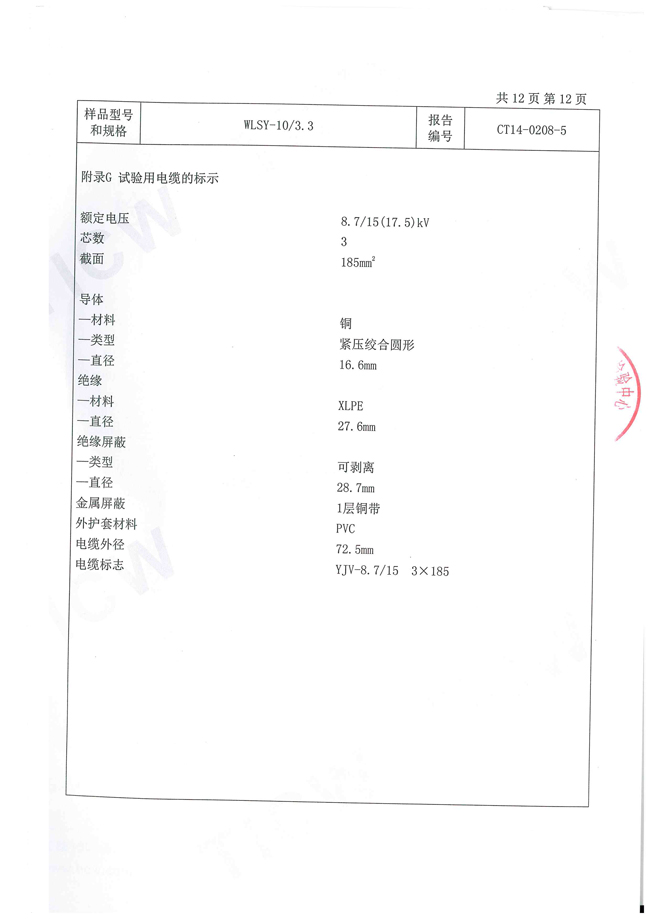 doc00256120140712112234_001.jpg